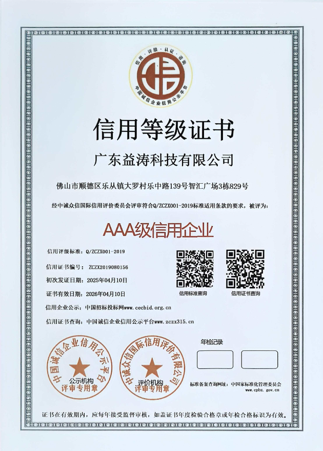 涪陵荣誉证书