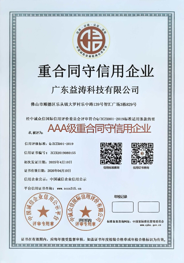 涪陵荣誉证书
