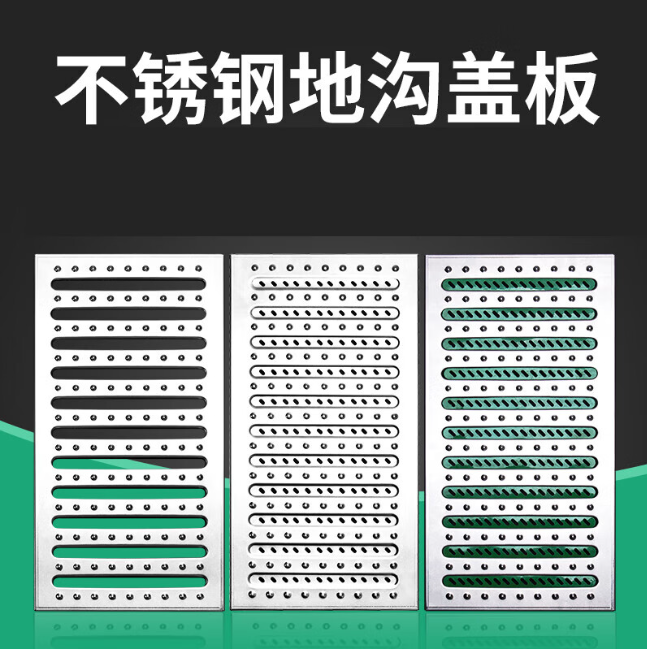 涪陵不锈钢沟盖板展示