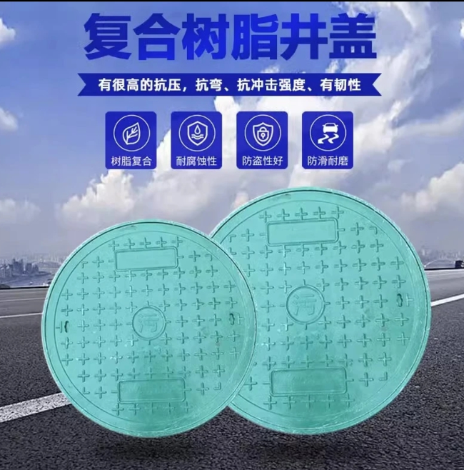 涪陵树脂复合圆井展示